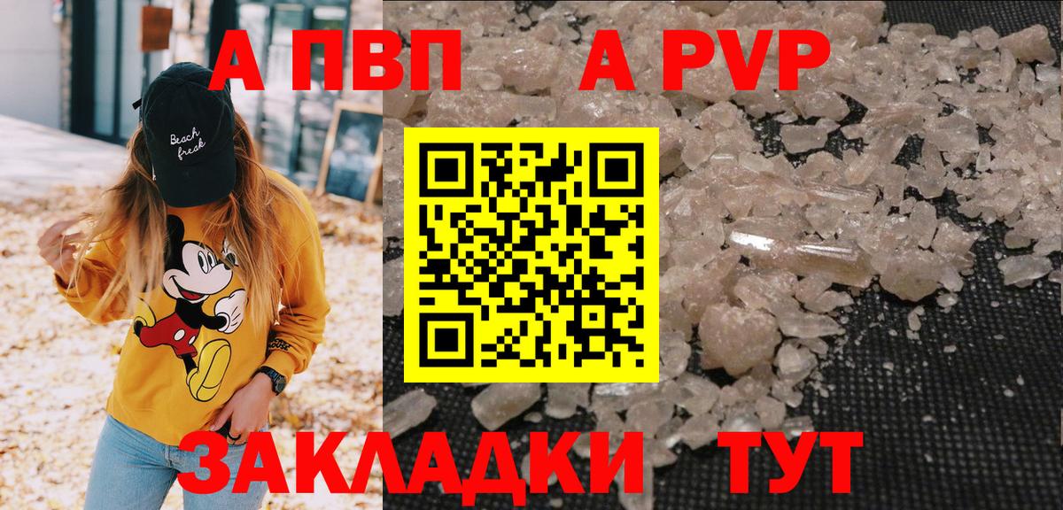 Alfa_PVP крисы CK Алапаевск