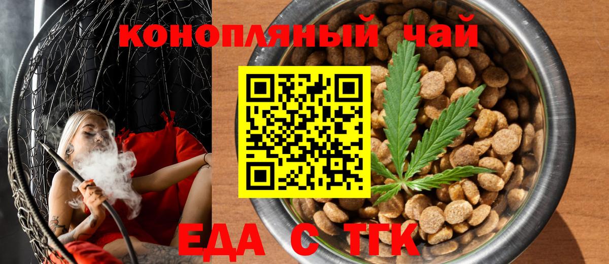 Cannafood марихуана Алапаевск