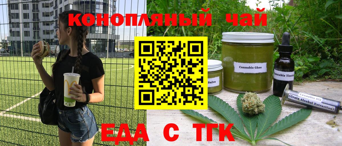 Cannafood марихуана  Вход с VPN  Алапаевск 