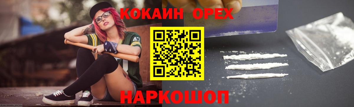 Cocaine Перу Алапаевск
