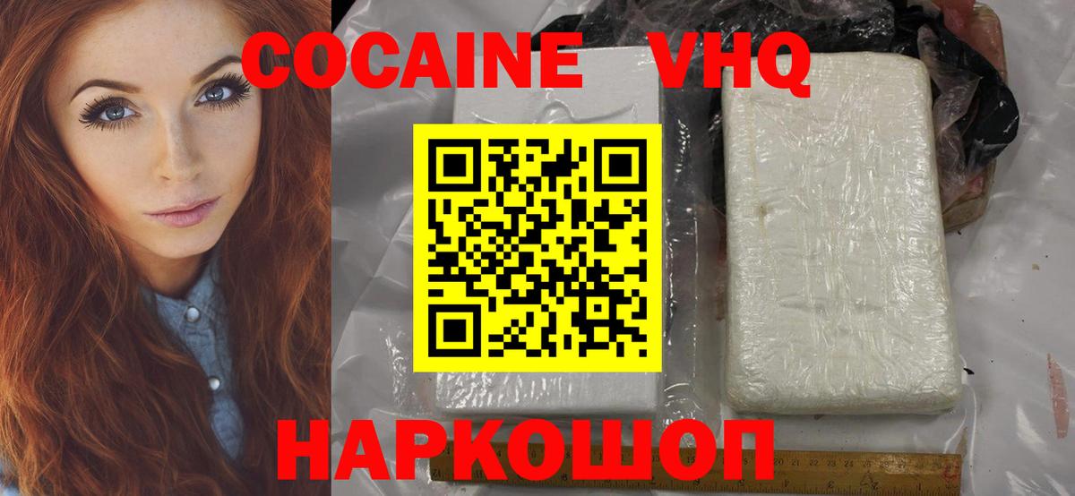 Cocaine Эквадор  Cocaine Fish Scale  цены наркотик  Вход с VPN  Алапаевск 