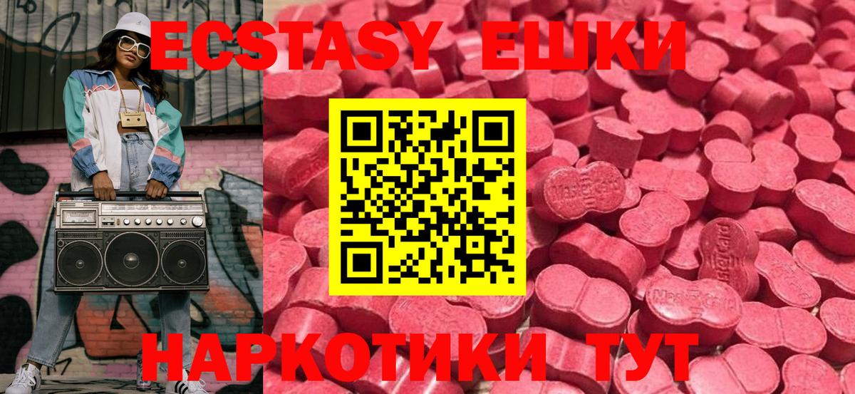 Экстази VHQ    онион  Алапаевск  купить закладку  Вход с VPN  Экстази VHQ 