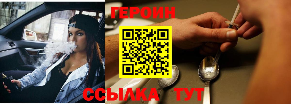 ГЕРОИН белый  Вход с VPN  Героин  Алапаевск 