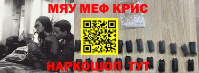 мефедрон Кунгур