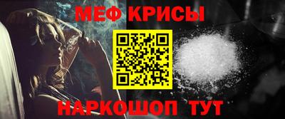 мефедрон Кунгур