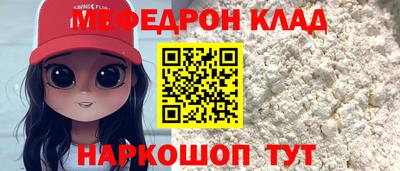 мефедрон Кунгур