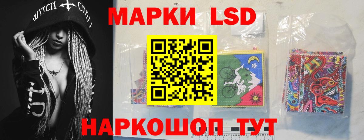 ЛСД экстази кислота Алапаевск