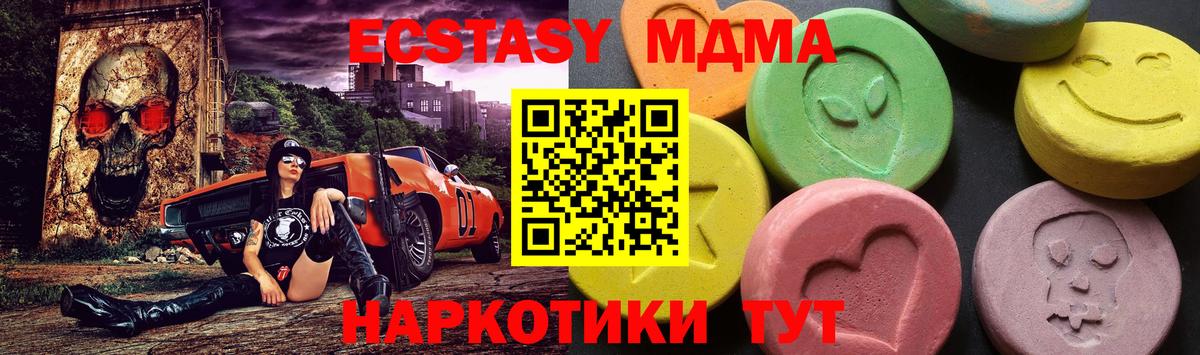 Алапаевск  МДМА кристаллы  МДМА  MDMA VHQ  Вход с VPN 