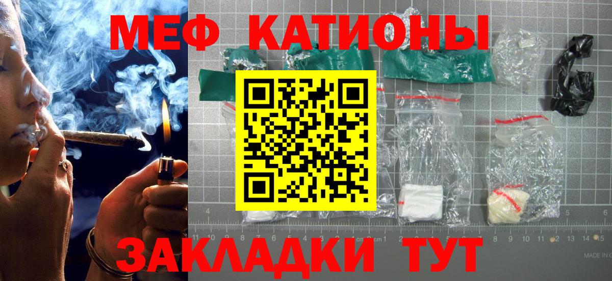 МЕФ  МЯУ-МЯУ  МЯУ-МЯУ мяу мяу  Вход с VPN  Меф мяу мяу  Алапаевск 