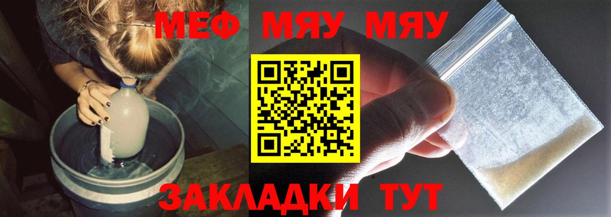 МЕФ мука Алапаевск