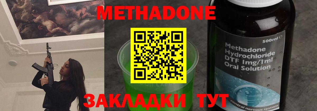 МЕТАДОН белоснежный  Вход с VPN  Алапаевск  МЕТАДОН кристалл 