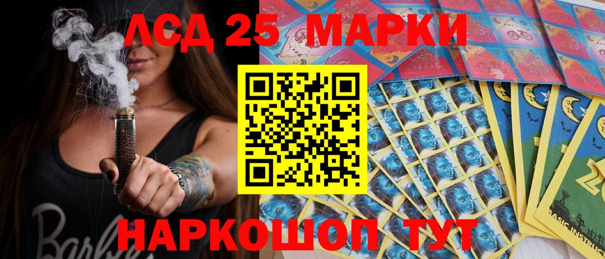 Наркотические марки 1,5мг Алапаевск