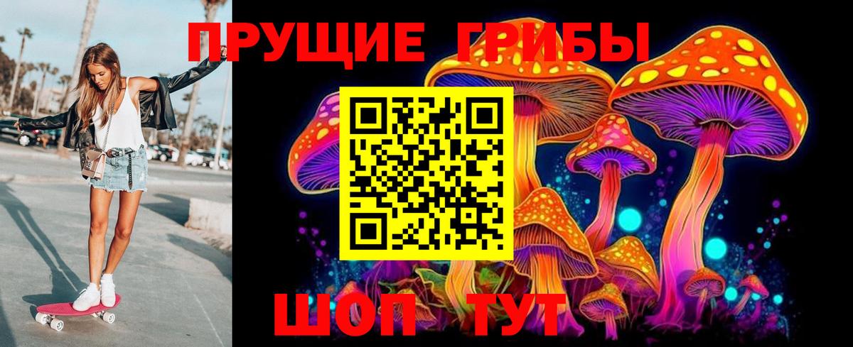 Алапаевск  купить наркотики цена  Вход с VPN  Псилоцибиновые грибы Magic Shrooms 