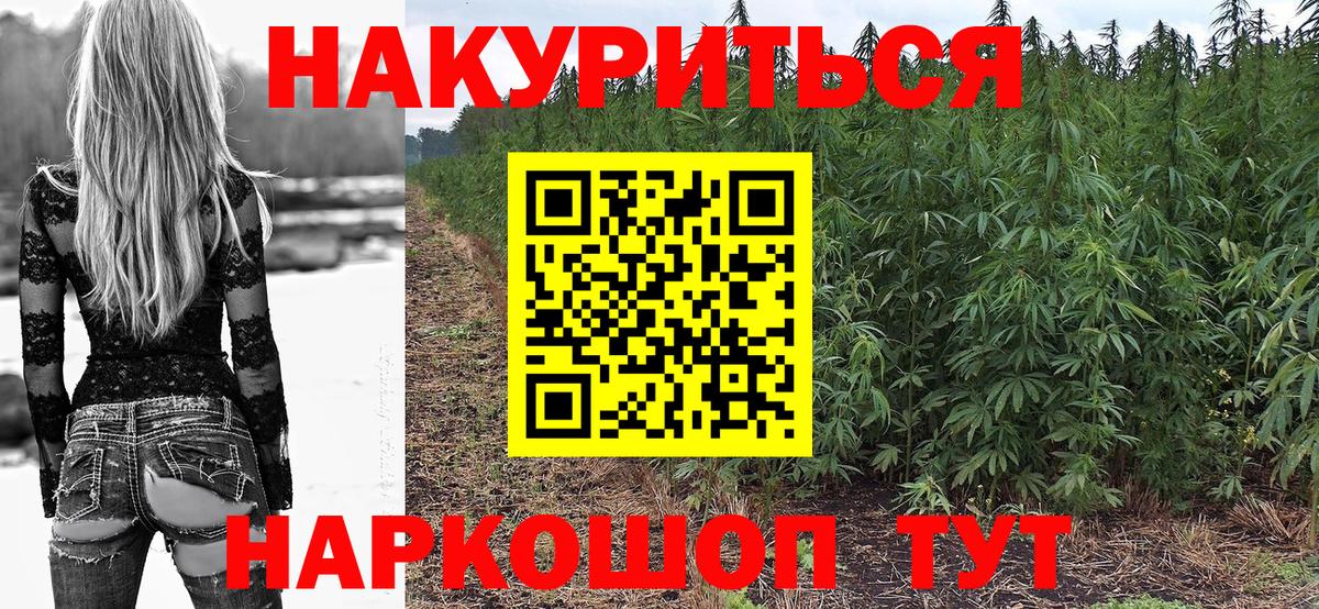 МАРИХУАНА семена Алапаевск